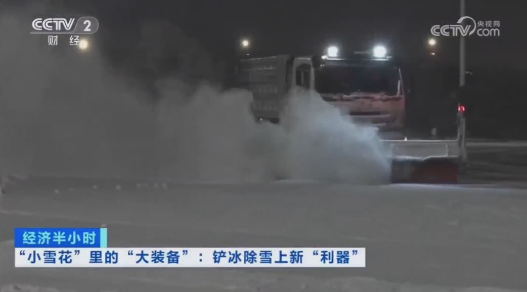 科技创新引领开展｜CCTV专题报道upay钱包官网环境“雪龙号”创新成果！